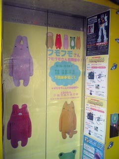 ヤマシロヤエレベーター