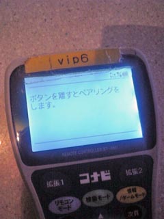 ペアリング