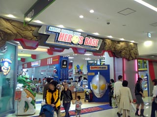 ヒーローズベース