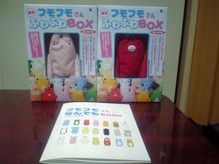 フモフモさんふわふわBOX