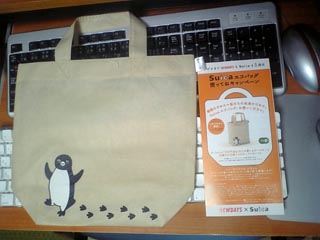 Suicaエコバッグ