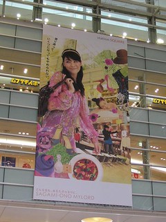 寄り道って‥