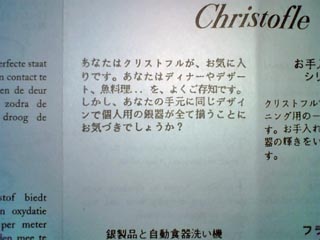 Christofle