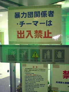 チーマー