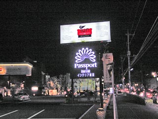 Passport高崎店その1