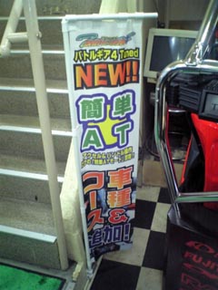 BG4Tのぼり