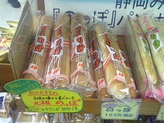 のっぽ