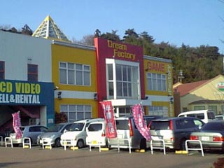 ドリームファクトリーいわき店