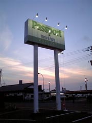 Passportひたちなか店その2