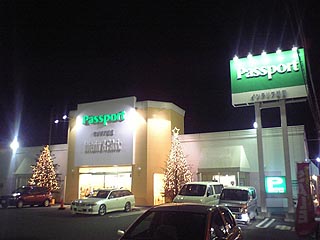 Passport水戸けやき台店
