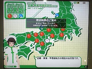 閉店間際