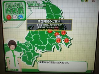 閉店ギリギリ