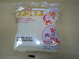 キナコモチ2007