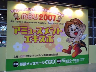 AOUパネル