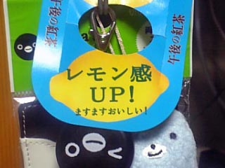 午後の紅茶