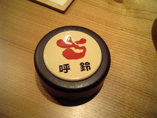 呼鈴