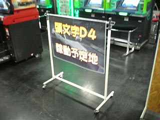 稼働予定地