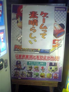 マリカ2ポスター