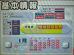 プレイした日 1月
