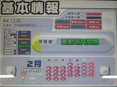 プレイした日 2月