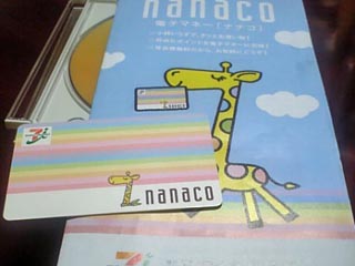 nanaco