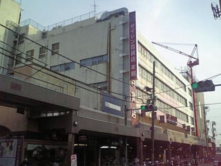 ダイシン百貨店