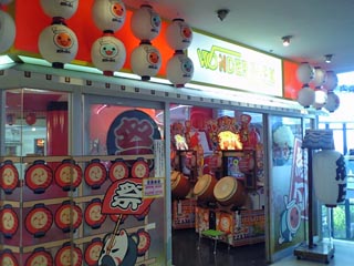 ワンダーパーク港北