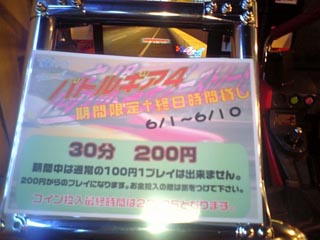 時間貸し