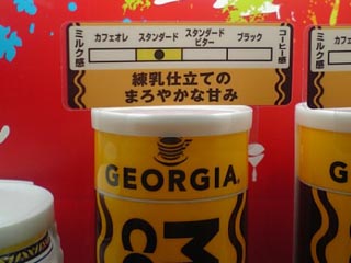 MAXコーヒーゲージ