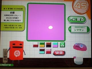 郵作さん