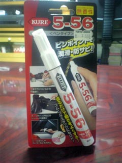 5-56ペンタイプ