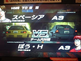 チーム内対戦