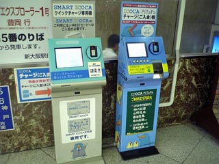 ICOCAチャージ機