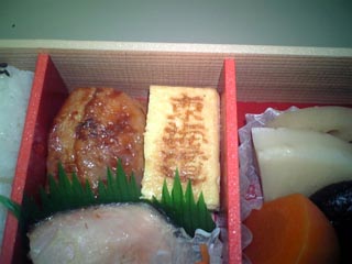 幕の内弁当・東海道
