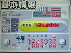 プレイした日 4月
