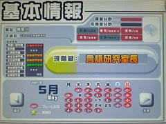 プレイした日 5月