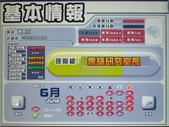 プレイした日 6月