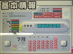 プレイした日 7月