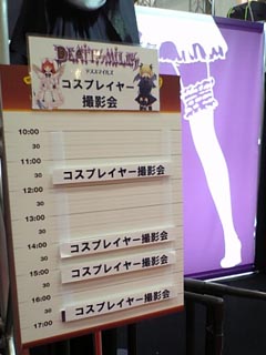 デススマイルズ イベント予定