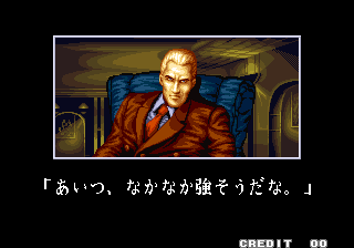 ギース様