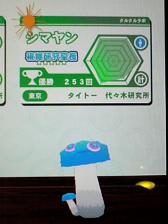 タイトー　代々木