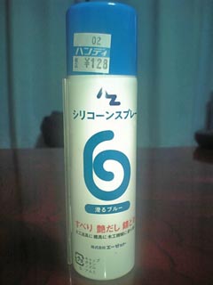 シリコーンスプレーAZ721
