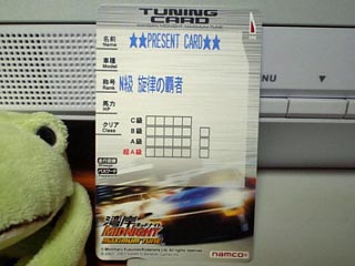 ゲーム連動プレミアムカード