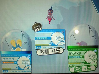 仲良く負け
