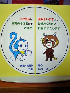 千葉モノドアシール