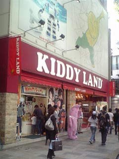 原宿キデイランド