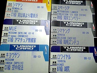 称号ズ