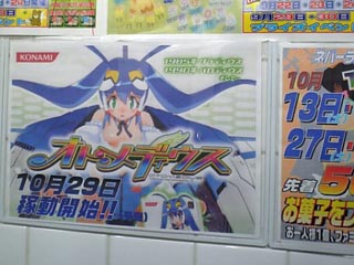 10月29日稼働開始