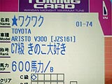★ワクワクきのこ大好き