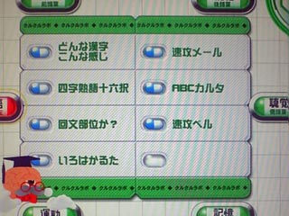 トレーニング選択画面